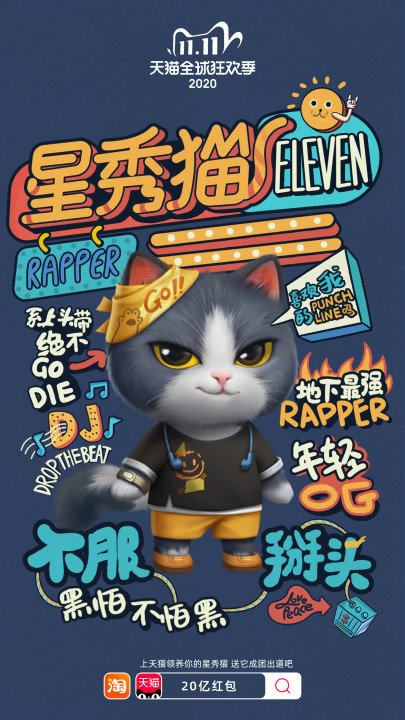 潮星猫流量卡怎么样（潮流猫壁纸）