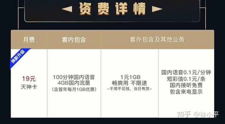 移动流量卡四个月免费套餐（移动流量卡四个月免费套餐是什么）
