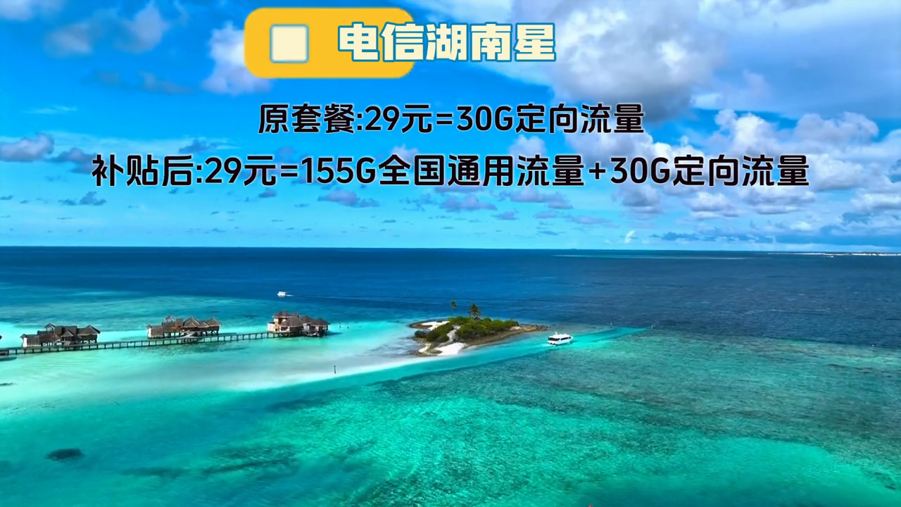 29元移动流量卡介绍（移动29元通用流量卡）