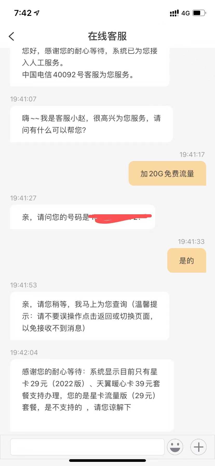 电信卡怎么获取免费流量（电信卡怎么获取免费流量使用）