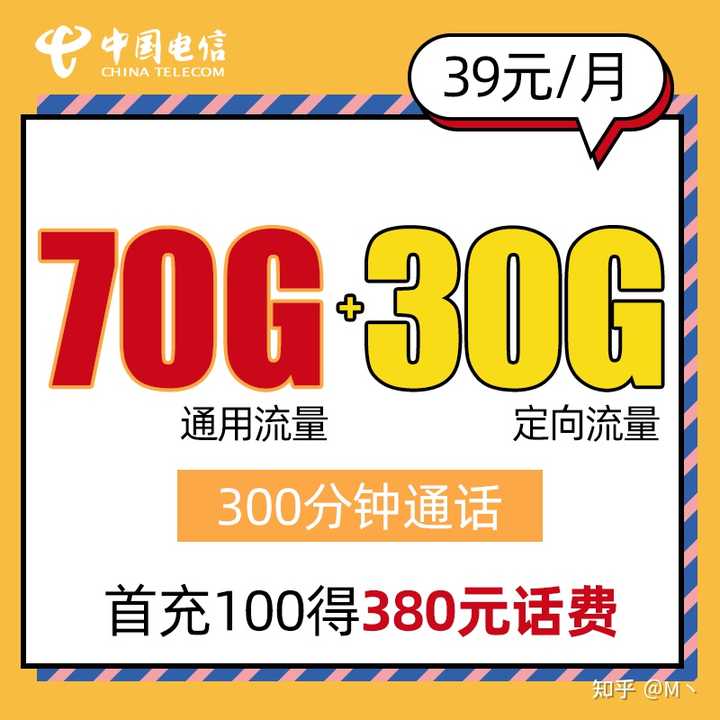 啥电话卡用流量最划算（2021什么电话卡流量多又便宜）