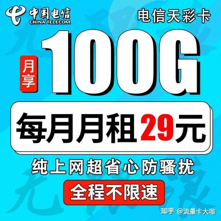 什么卡用流量便宜多（什么卡流量多又便宜2021）