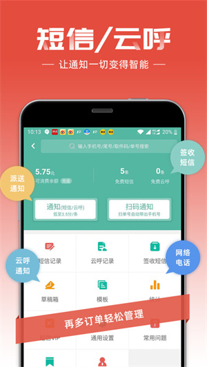 快递员怎样办流量卡免费（怎么办理快递员手机卡）