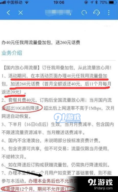 19元无限流量卡免费申请（19元无限流量卡免费申请是真的吗）