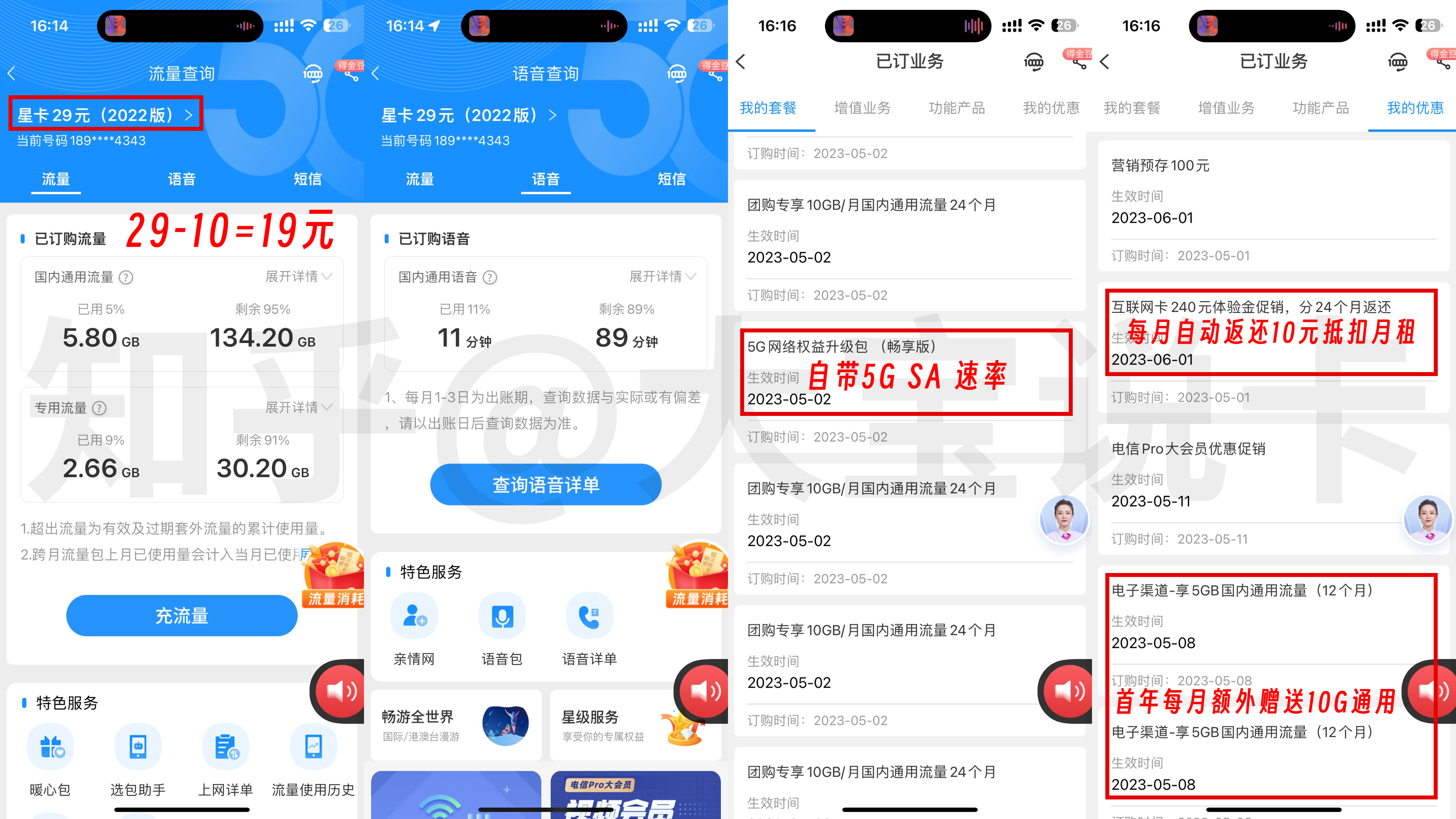 新网手机流量卡(新买的流量卡不好使怎么办) 新网手机流量卡(新买的流量卡不好使怎么办)