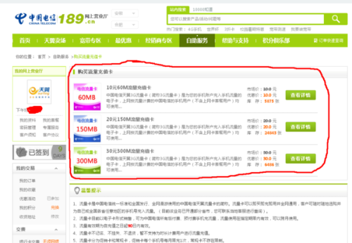 电信如何不跑流量卡的流量(电信流量不限速方法) 电信如何不跑流量卡的流量(电信流量不限速方法)