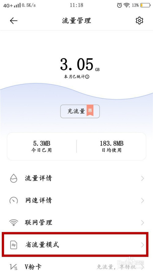 vivo怎么设流量为卡(vivo怎么设置主流量卡) vivo怎么设流量为卡(vivo怎么设置主流量卡)