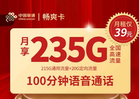 联通最新官方流量卡免费申请999g(联通流量卡39元200g免费申请) 联通最新官方流量卡免费申请999g(联通流量卡39元200g免费申请)