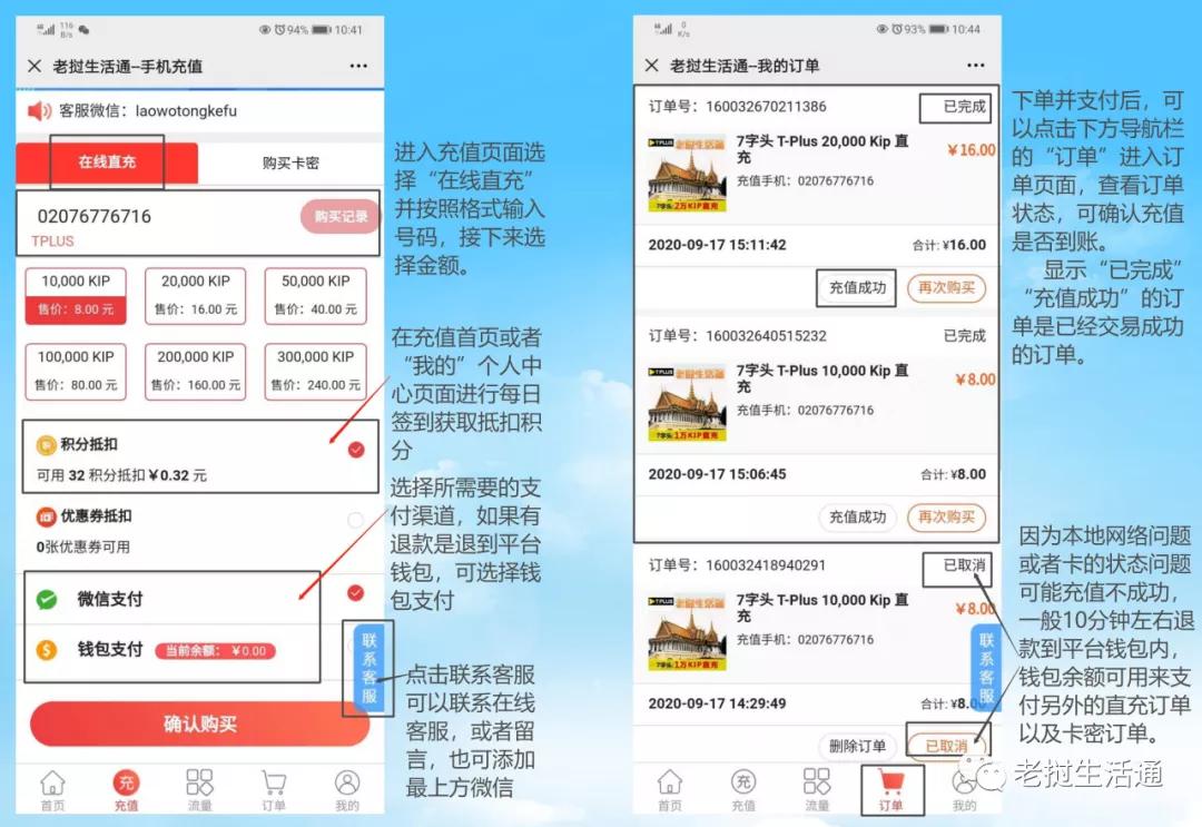 老挝流量卡充值(老挝流量卡充值教程) 老挝流量卡充值(老挝流量卡充值教程)