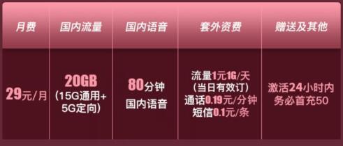 深圳移动纯流量卡(深圳移动流量套餐资费一览表2020) 深圳移动纯流量卡(深圳移动流量套餐资费一览表2020)