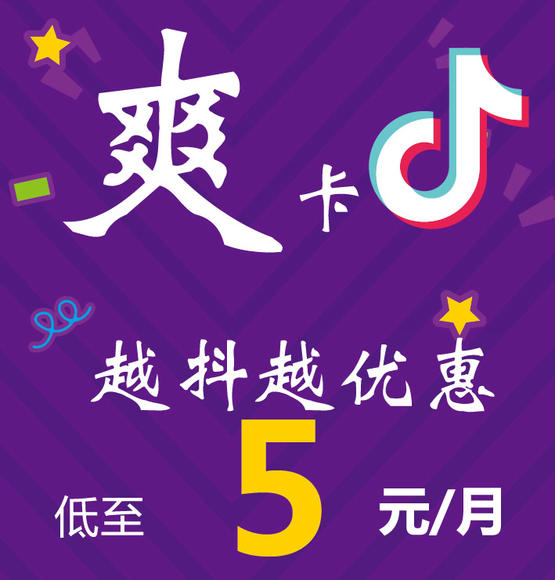 电信互联网卡专属流量包（电信互联网卡套餐）