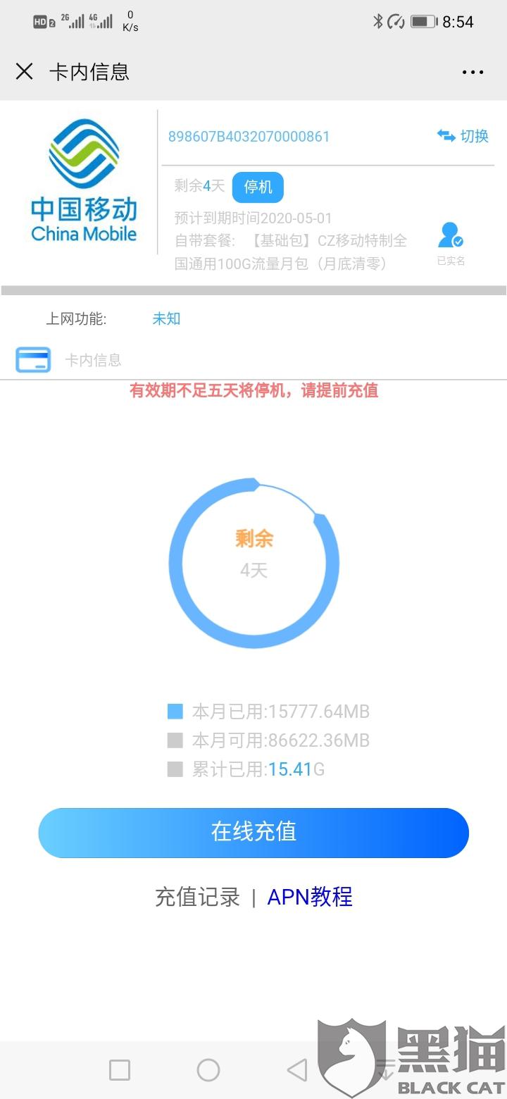 网上的无限流量卡多少钱（网上卖的无限流量卡是真是假）