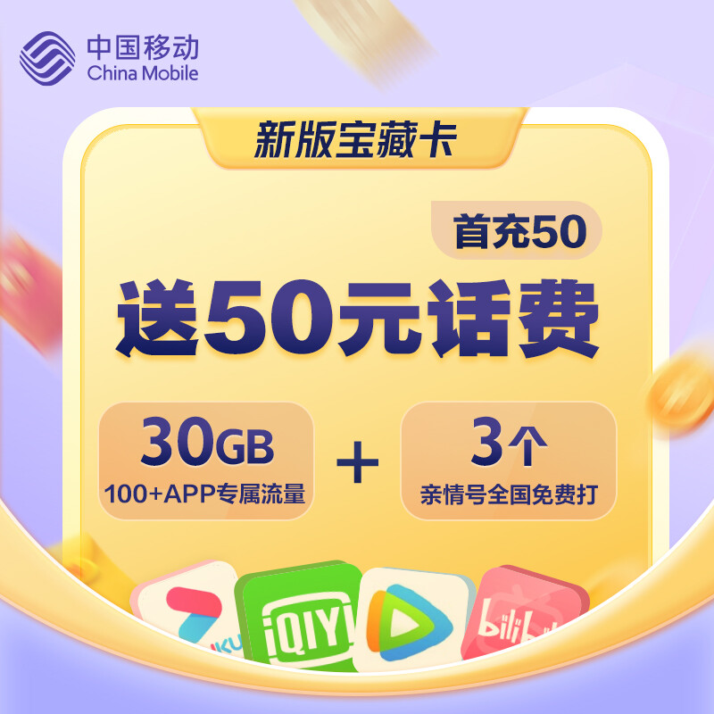 流量卡免费领50元话费（流量卡免费领50元话费吗）