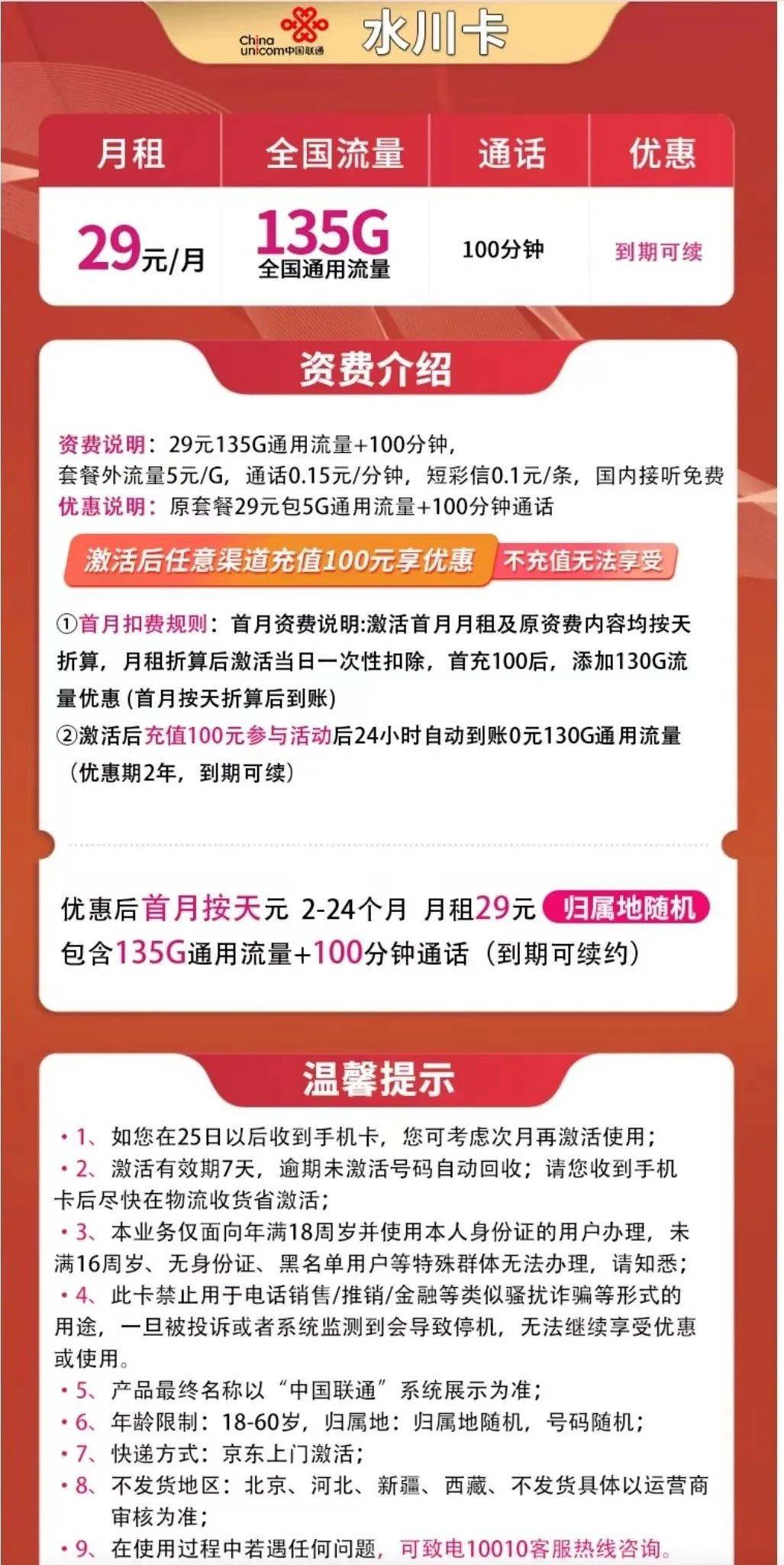 3流量卡移动办理（移动的流量卡办理）