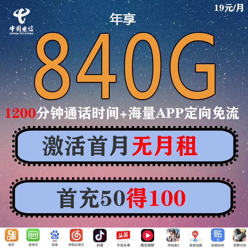 电信专用流量包括芒果TV么（电信专属流量用于哪些app）