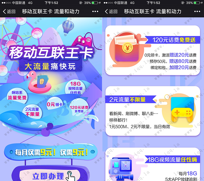 移动王卡哪些免流量（移动王卡哪些免流量app）