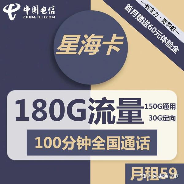 电信流量星卡100g（电信流量星卡可以打电话吗）