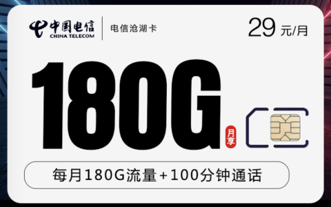 免费领取超大流量移动卡（免费领取大流量手机卡）