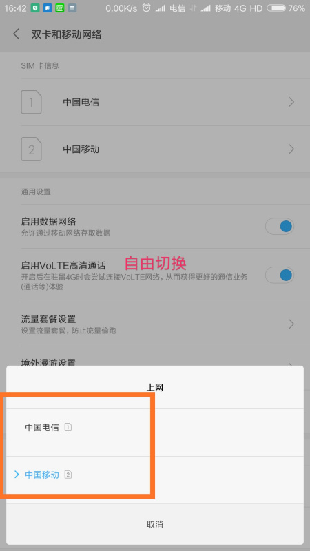 双卡流量切换提示关机(双卡流量切换失败) 双卡流量切换提示关机(双卡流量切换失败)