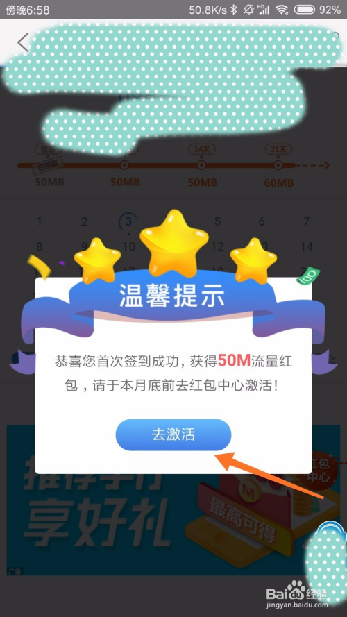 移动怎么开微信流量卡免费（移动微信怎么领流量）