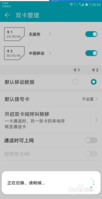 切换流量卡华为(华为手机怎么切换使用流量的手机卡) 切换流量卡华为(华为手机怎么切换使用流量的手机卡)