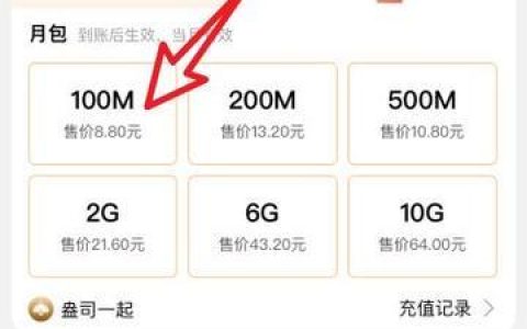 移动本地流量包是什么意思（本地流量费是什么）