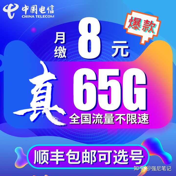 电信水仙卡是真的吗（电信水星卡都是什么软件）