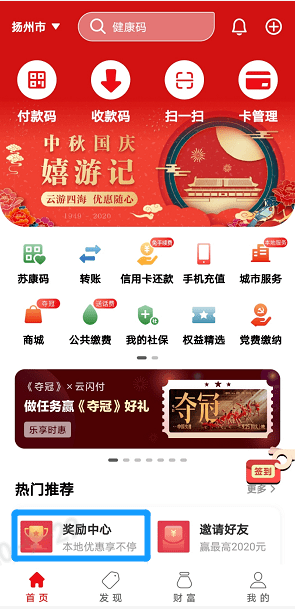 白驹流量卡（白山流量卡）