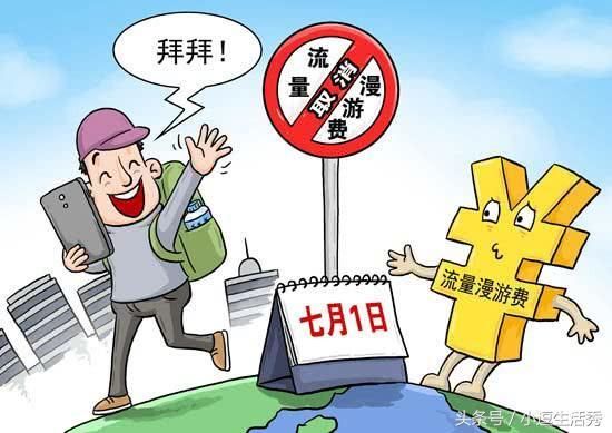 无限流量卡去外地（无限流量卡去外地能用吗）
