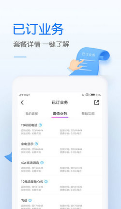 移动卡免费流量app（移动用户免流量app）