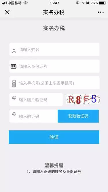 流量卡官方实名未实名（流量卡官方实名未实名怎么办）