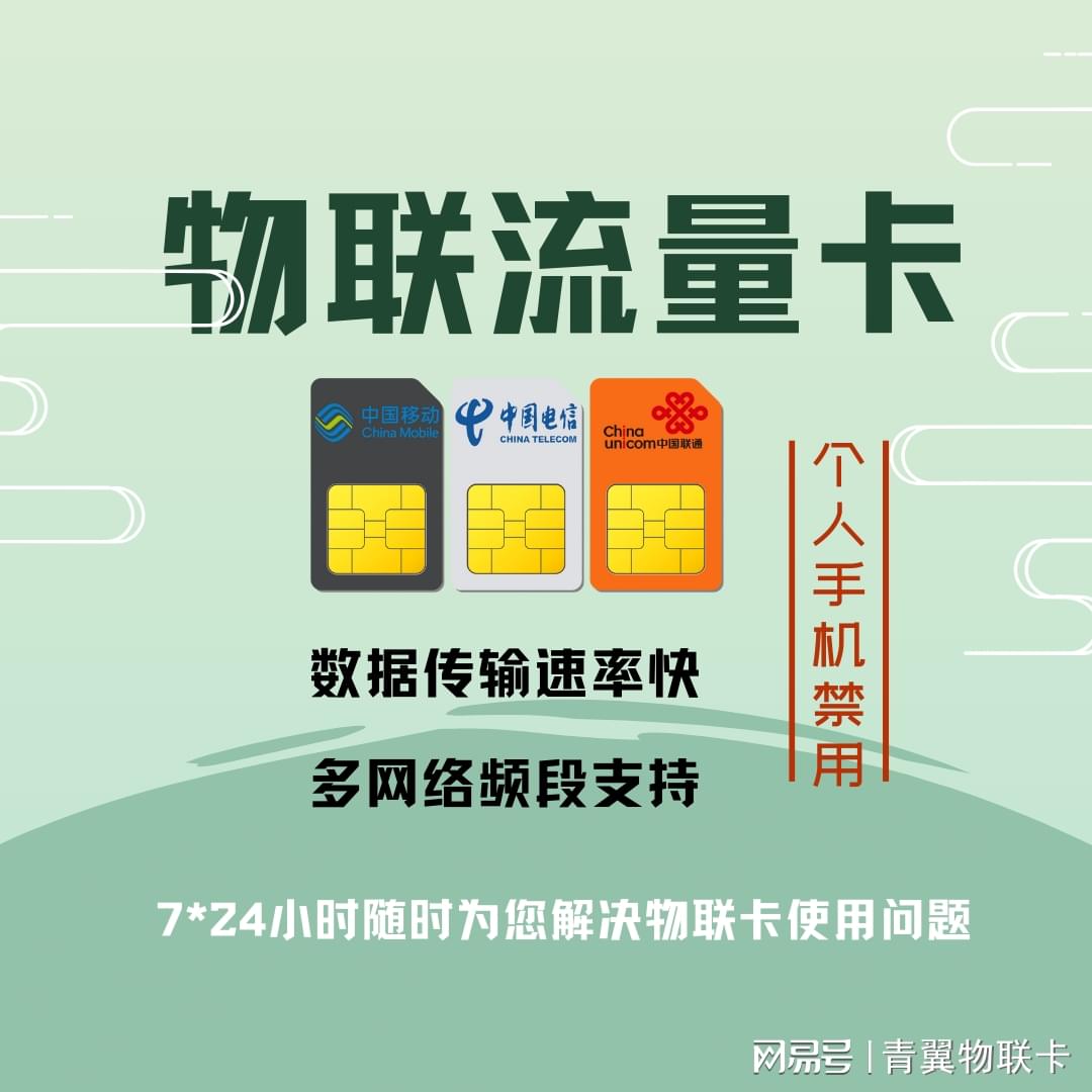 恩平流量卡(流量卡说明) 恩平流量卡(流量卡说明)