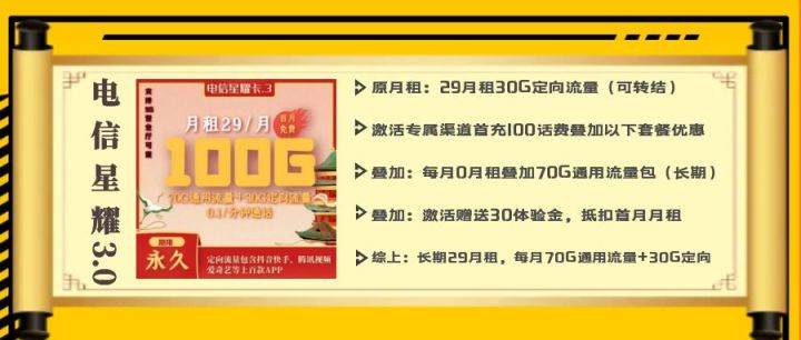 流量卡100000元免费领取（流量卡免费送是怎么赚钱的他们）