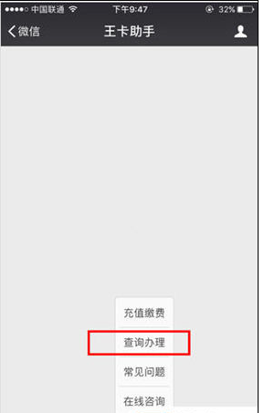 大王卡流量包在哪里查看（大王卡流量在哪里查询）