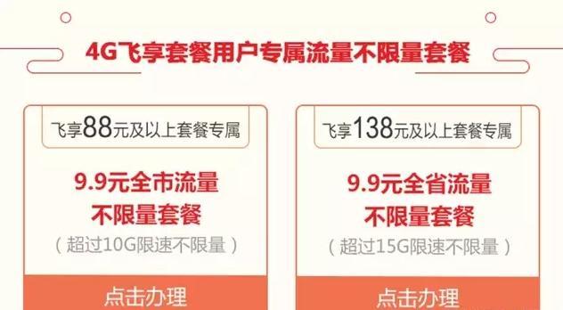 移动不换卡怎么办无限流量(中国移动不换号流量卡) 移动不换卡怎么办无限流量(中国移动不换号流量卡)