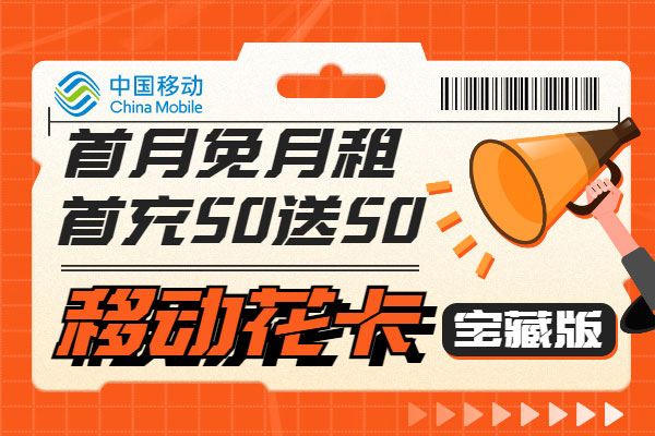 移动花卡宝藏卡权益(移动花卡宝藏卡权益领取不了) 移动花卡宝藏卡权益(移动花卡宝藏卡权益领取不了)