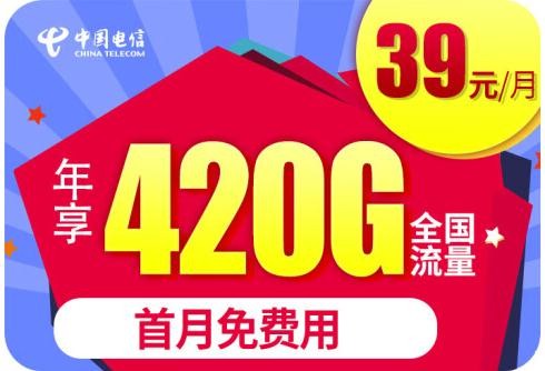 电信300流量卡(中国电信300g流量卡月租223) 电信300流量卡(中国电信300g流量卡月租223)