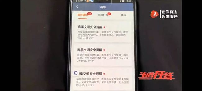 开网约车手机一月流量（开网约车手机流量多少）
