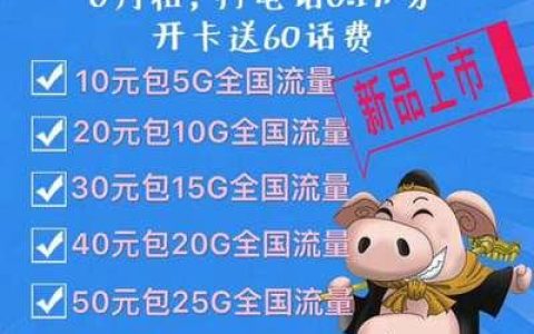 移动厅有卖无线流量卡?（移动营业厅有无限流量卡卖吗）