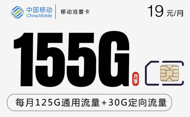 上海移动31g流量卡（上海移动流量多少钱一兆）