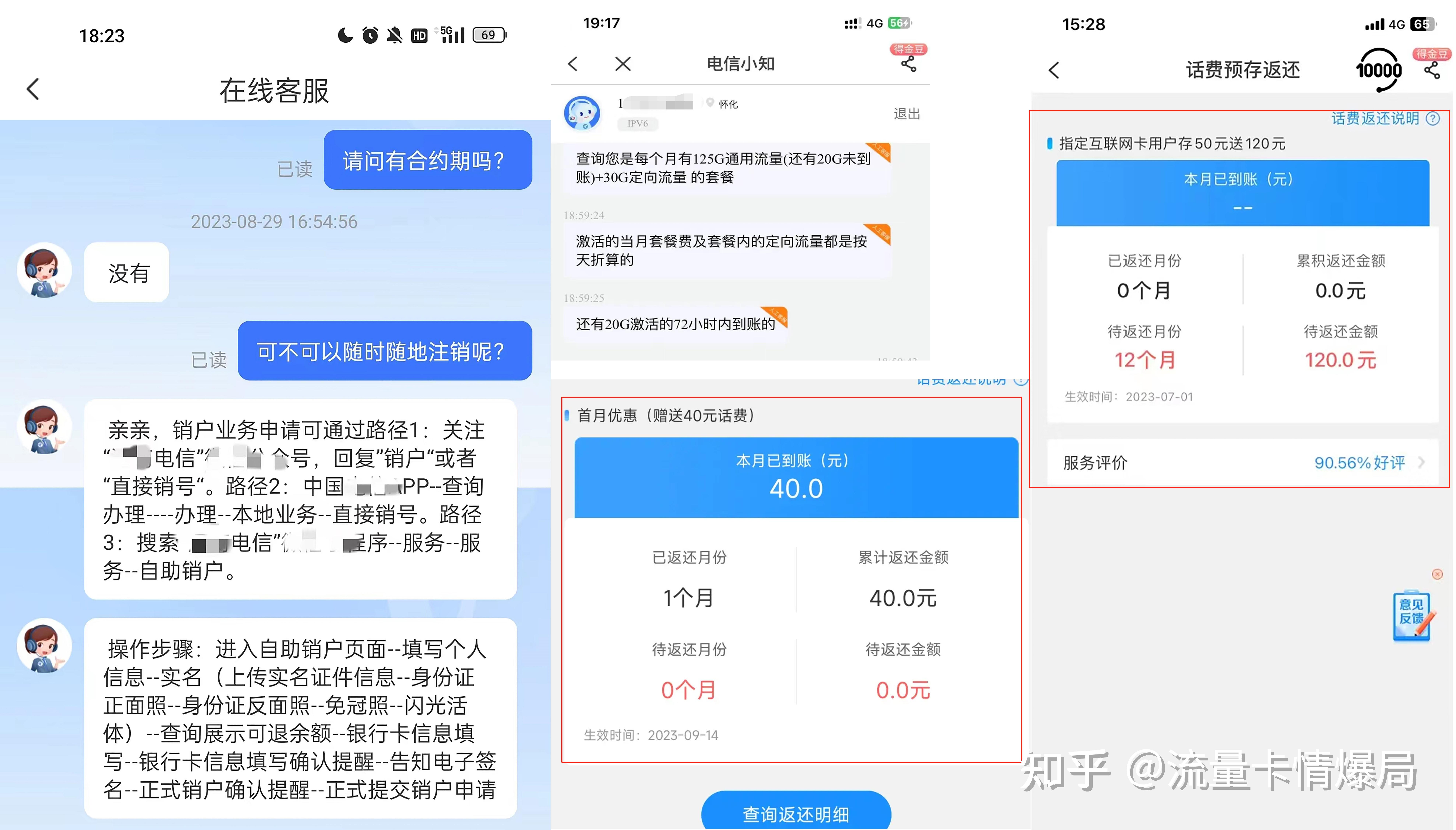 流量卡不用了会自动销户吗（流量卡不使用会自动注销吗）