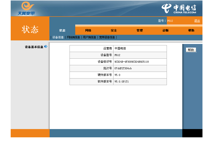 电信卡怎么改密码（电信卡密码修改）