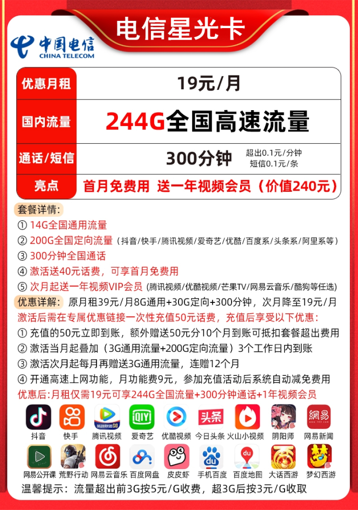 移动卡19元200g无限流量卡申请（移动19元无限流量卡怎么办理）