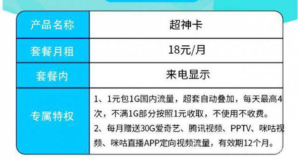 流量卡的定向流量怎么看（流量卡的定向流量怎么用）