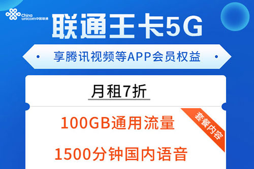 王卡5g流量限速（王卡5g网速）