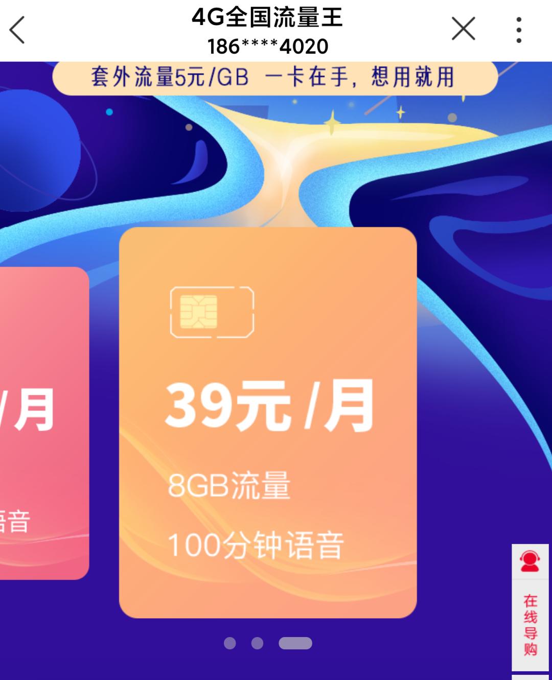 为什么我的移动卡流量很贵（为什么我的移动卡流量很贵啊）