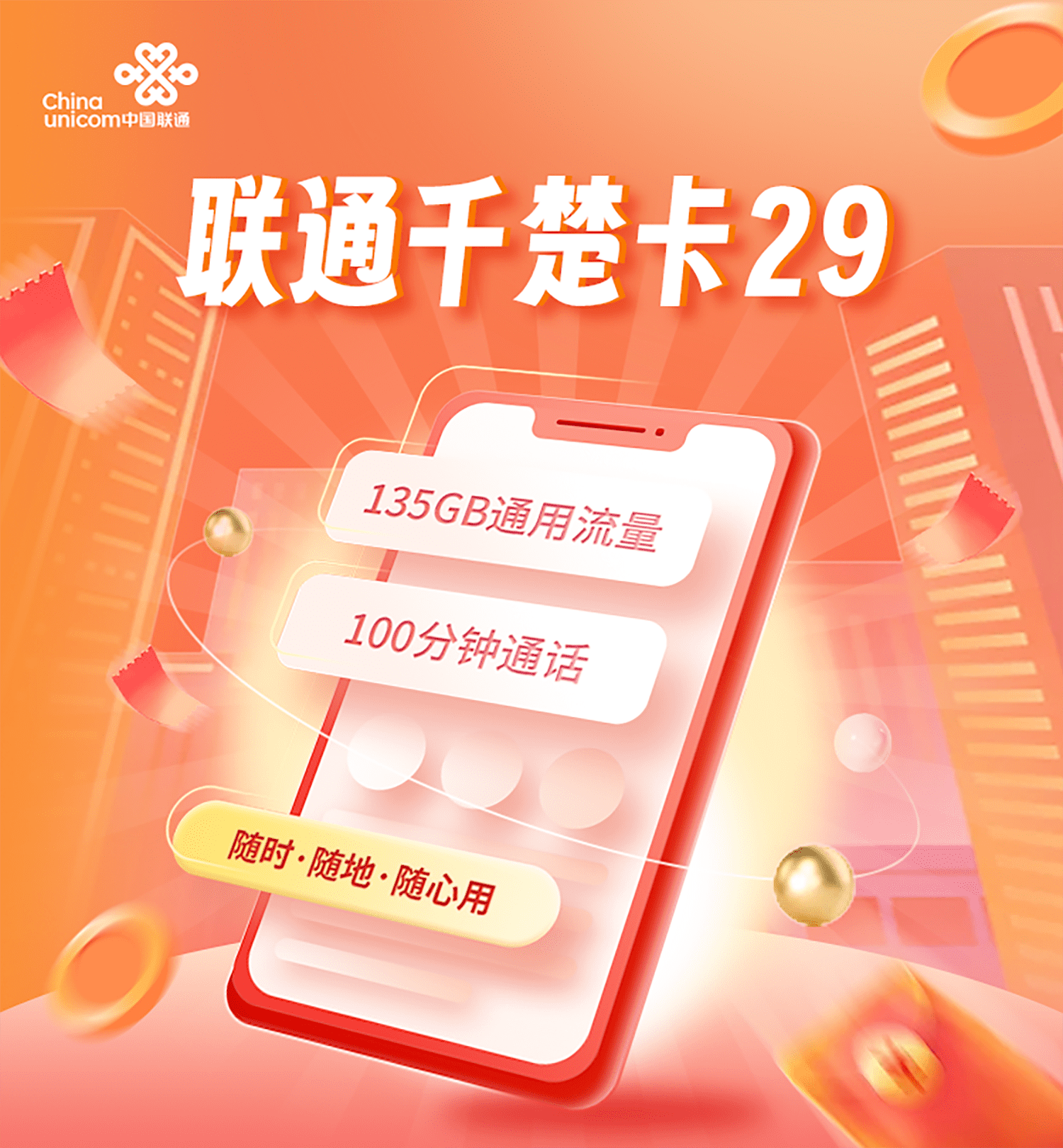 金华哪里可领免费流量卡（金华哪里可领免费流量卡啊）