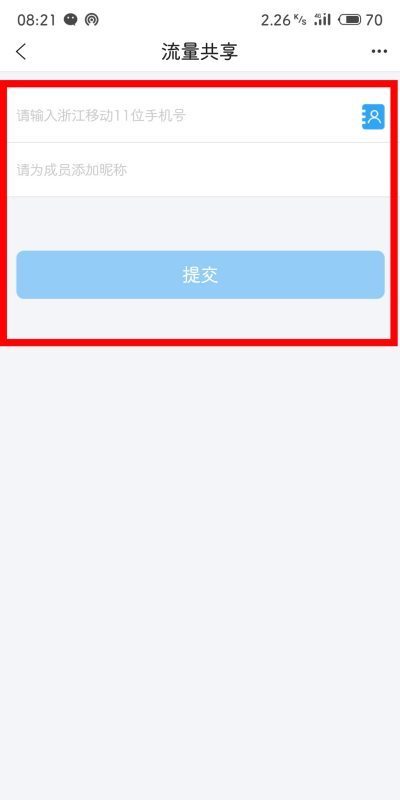 主副卡流量共享查询方法（主副卡流量共享怎么操作）