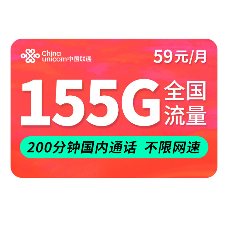 渭南联通5g流量卡（中国联通5g流量卡）