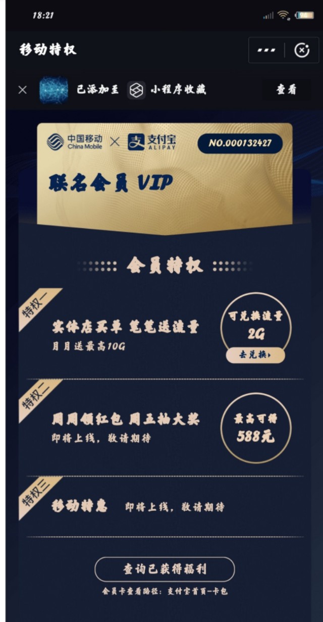 移动没有流量卡了（移动卡没有流量了,怎么免费得到流量）